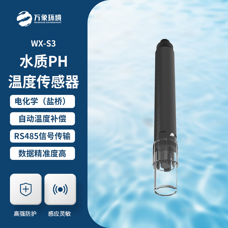 水質PH、溫度二合一變送器