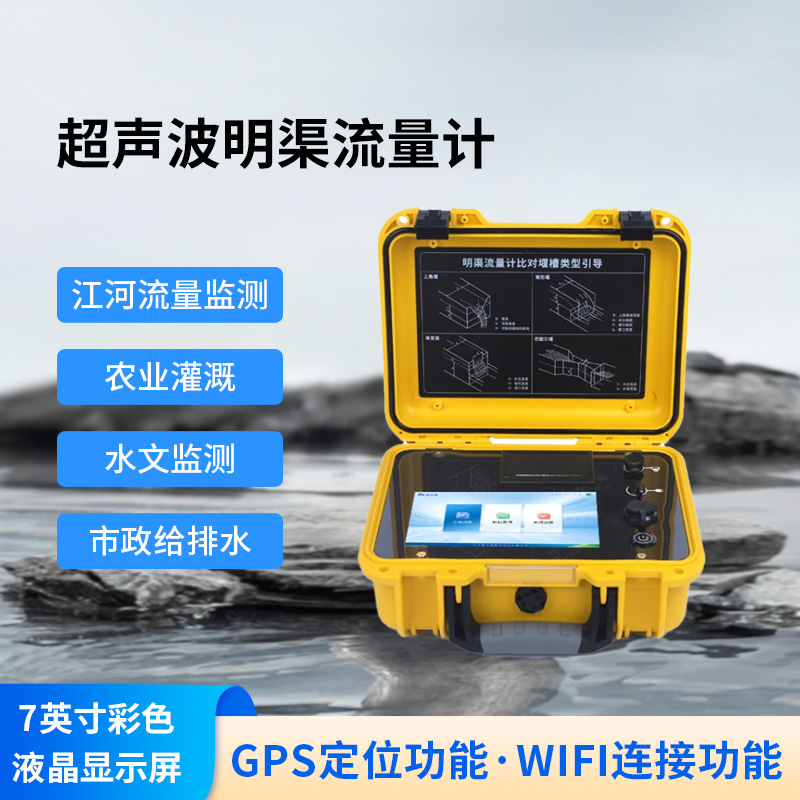 巴歇爾槽明渠流量計是什么？
