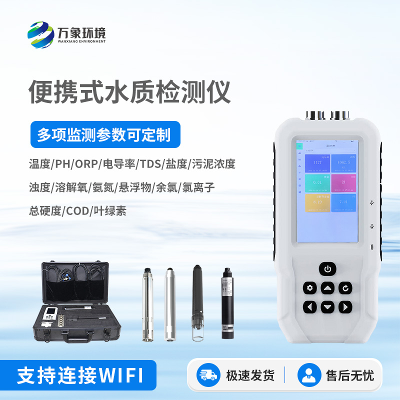 便攜式三參數(shù)水質(zhì)檢測儀：水溫、orp、PH全面掌握