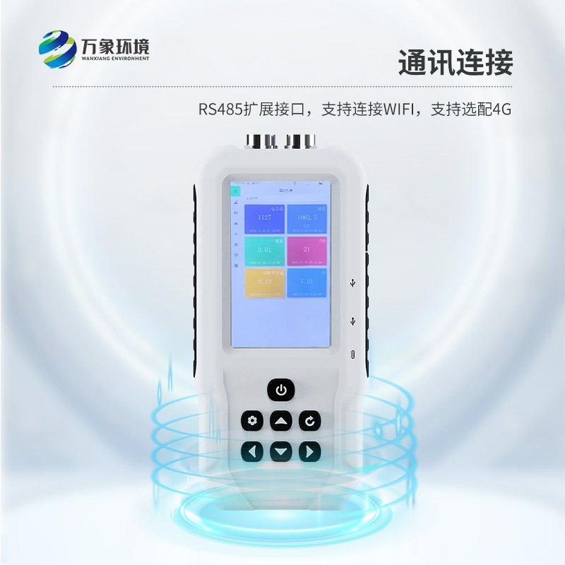 手持式氨氮檢測儀，有什么技術創新之處？