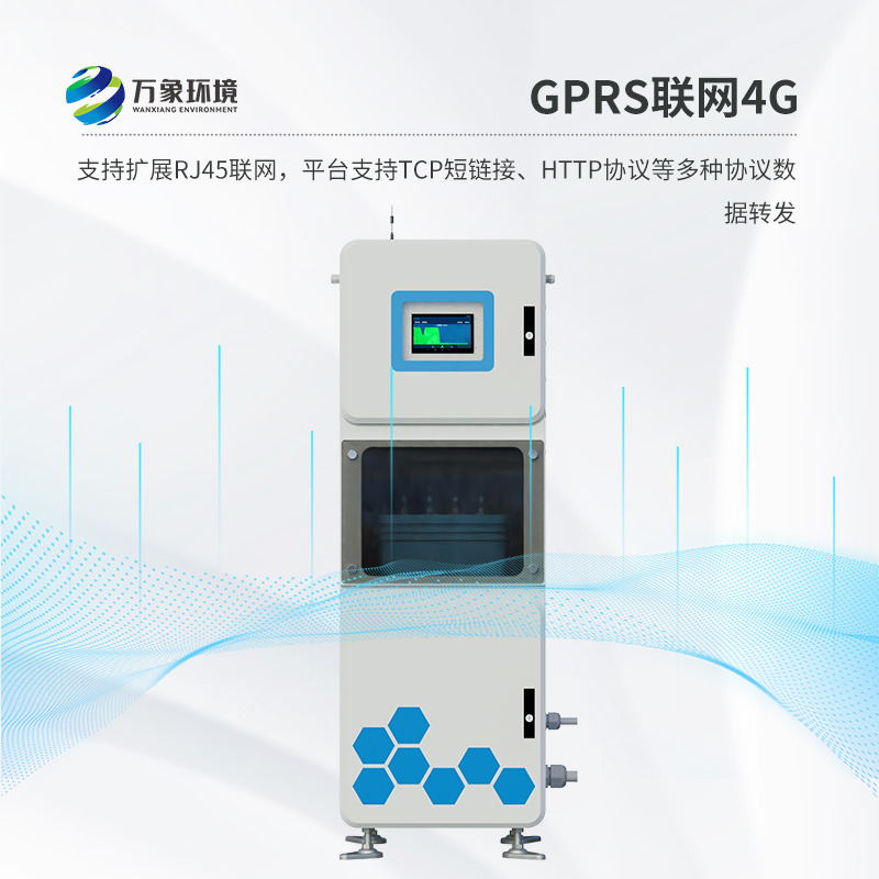 多參數水質在線監測系統，是什么設備？