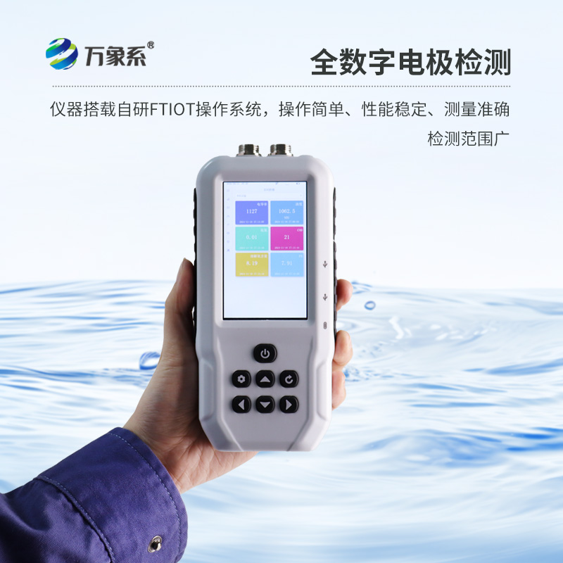 精準(zhǔn)把控水質(zhì),助力水產(chǎn)養(yǎng)殖——手持水產(chǎn)養(yǎng)殖水質(zhì)檢測儀的力量