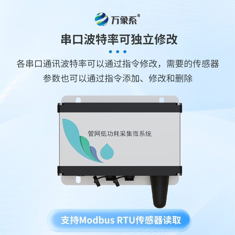 排水管網水質監測儀，排水管里的“化學鼻子”：監測儀如何嗅出水中的秘密？