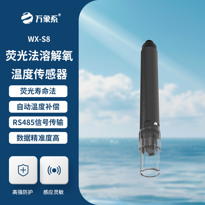 溶解氧傳感器如何解讀溶解氧密碼?