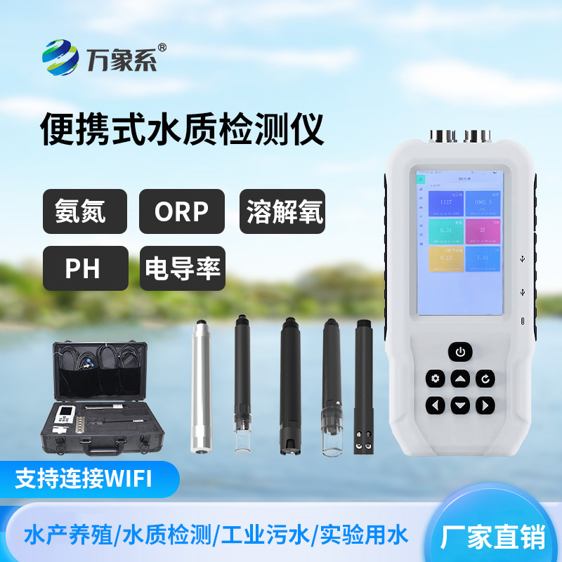 水質溶解氧檢測儀,全數字電極檢測~